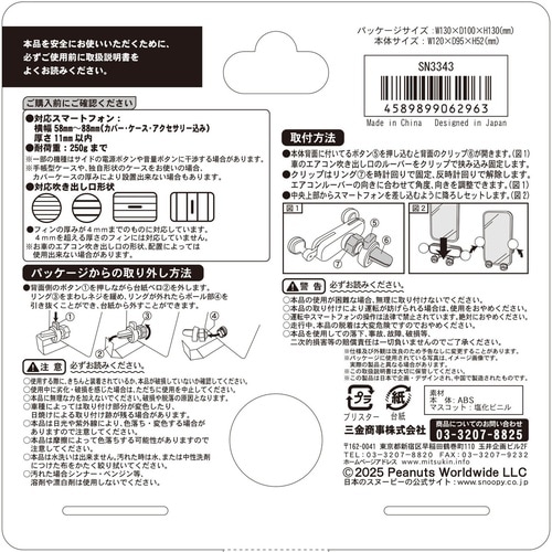 スマホホルダー 360度回転 ハウス