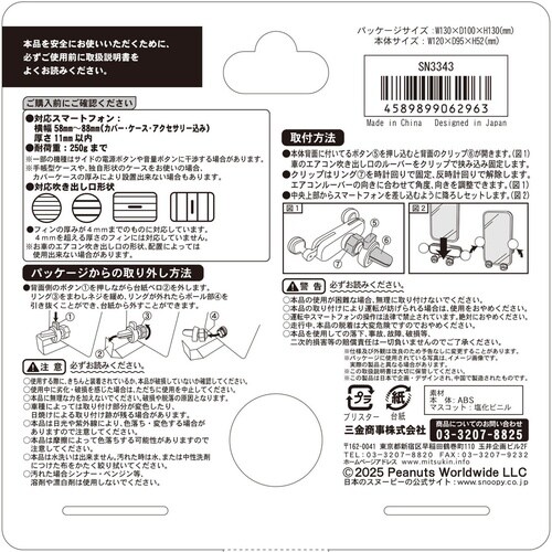 スマホホルダー 360度回転 ハローキティ