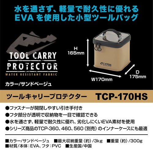 ツールケース 工具収納 ベージュ