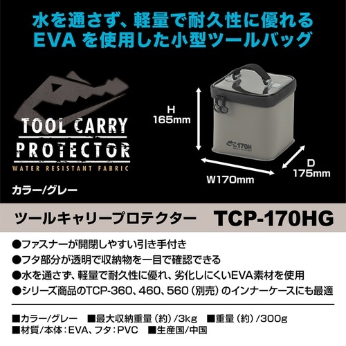 ツールケース 工具収納 グレー