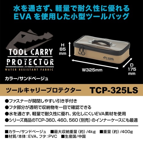 ツールケース 工具収納 ベージュ