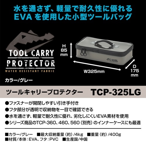 ツールケース 工具収納 グレー