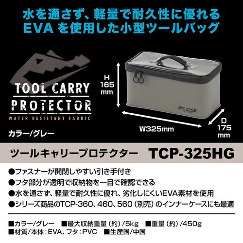 ツールケース 工具収納 グレー