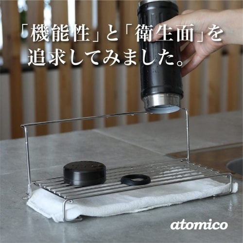 ボトルラック atomico アトミコ