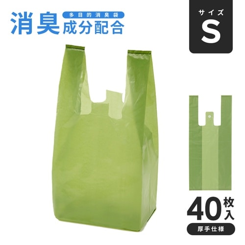 保存袋 多目的 消臭袋 S 80枚