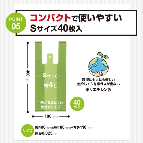 保存袋 多目的 消臭袋 S 80枚