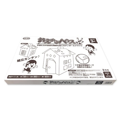 ダンボール 家 おえかきハウスN