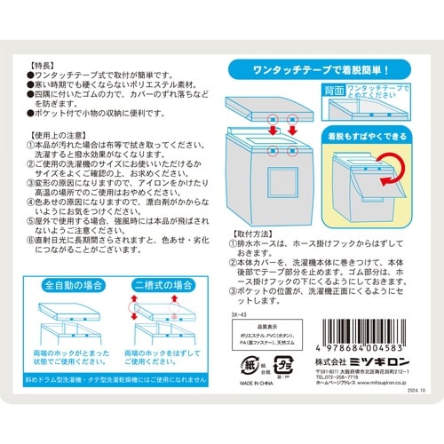 洗濯機カバー ワイド 全自動 二層式 ペールグレー