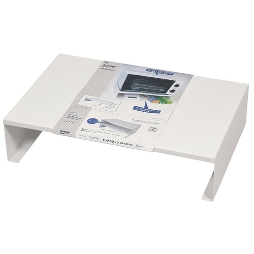 家電下ラック アレンジフリー キッチンラック