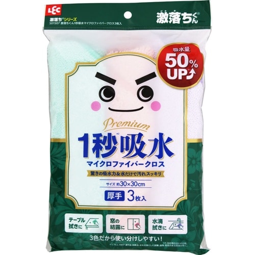 キッチンクロス 激落ちくん 1秒吸水