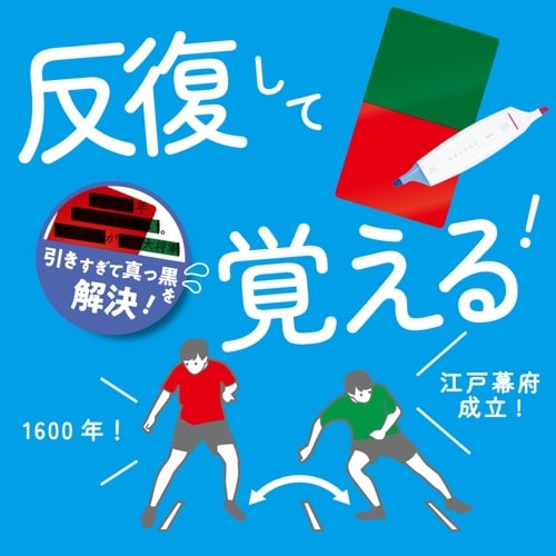 暗記シート 赤緑 暗記用ペン 4枚シート 赤×緑
