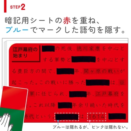 暗記シート 赤緑 暗記用ペン 4枚シート 赤×緑