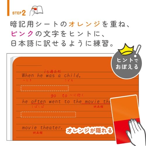 暗記シート 赤緑 暗記用ペン 4枚シート 赤×橙
