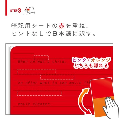 暗記シート 赤緑 暗記用ペン 4枚シート 赤×橙