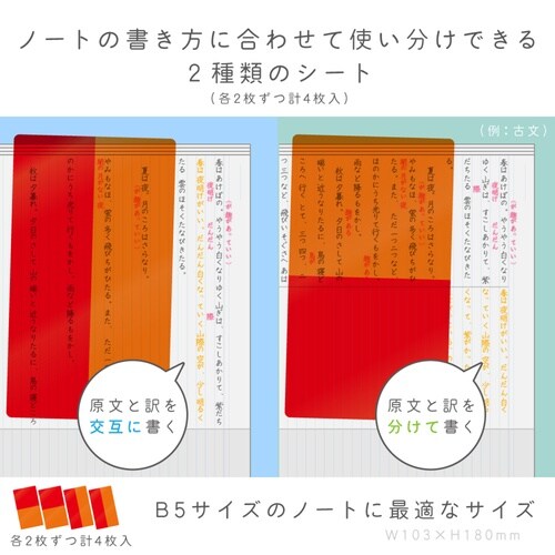 暗記シート 赤緑 暗記用ペン 4枚シート 赤×橙