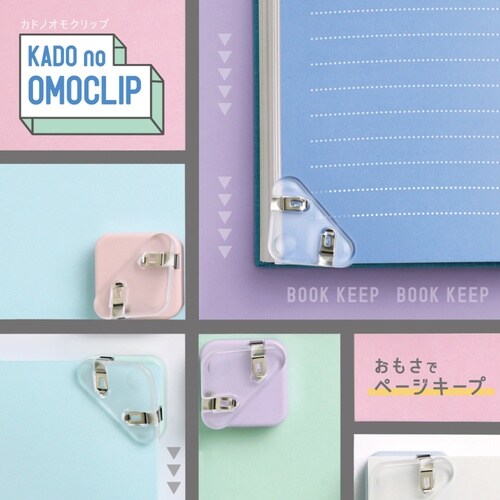 クリップ 重さでページをキープ ホワイト