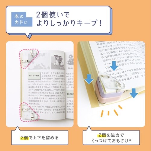 クリップ 重さでページをキープ ホワイト