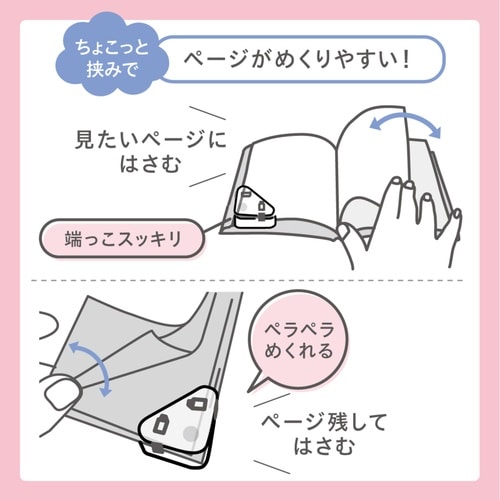 クリップ 重さでページをキープ ブルー