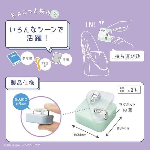 クリップ 重さでページをキープ ブルー