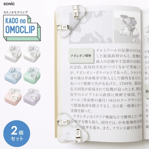 クリップ 重さでページをキープ ピンク