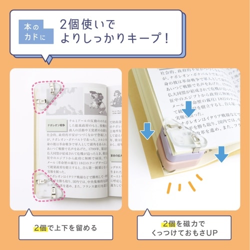 クリップ 重さでページをキープ ピンク