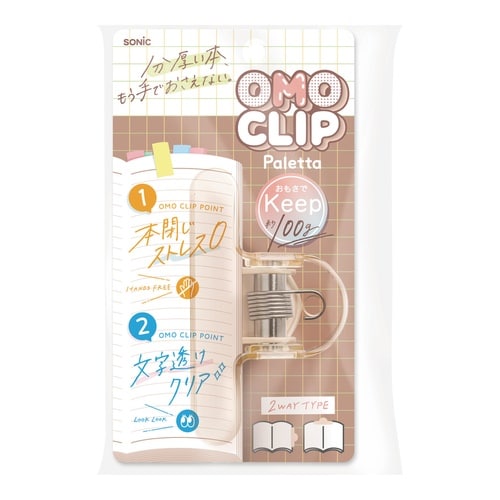 クリップ 大きめ モカベージュ