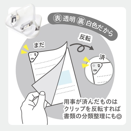 クリップ カドノクリップ 4個入り ホワイト