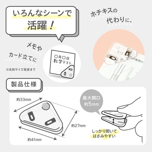 クリップ カドノクリップ 4個入り ホワイト