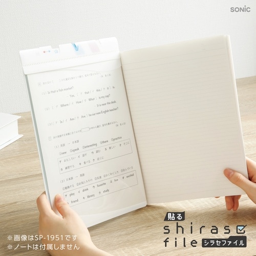 ファイル 貼るシラセファイル B5ノート用