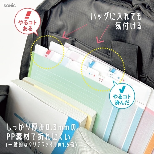 ファイル 貼るシラセファイル B5ノート用