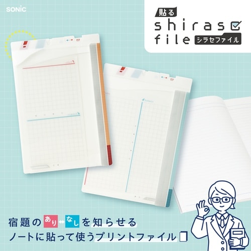 ファイル 貼るシラセファイル B5ノート用