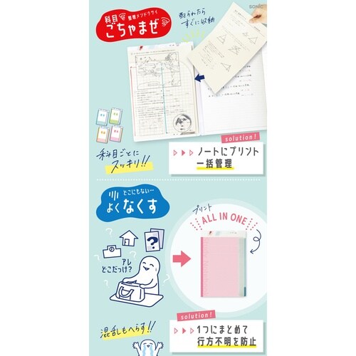 ファイル 貼るシラセファイル B5ノート用