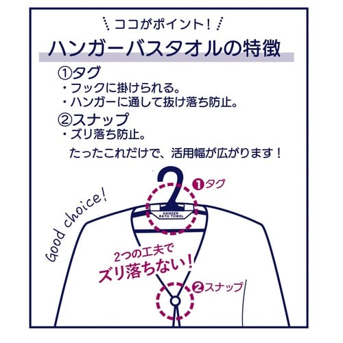 ハンガーに干せるバスタオル 10枚入