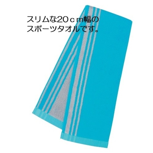 細めのスポーツタオル(青)24枚入