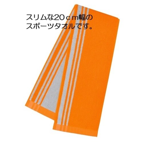 細めのスポーツタオル(橙)48枚入