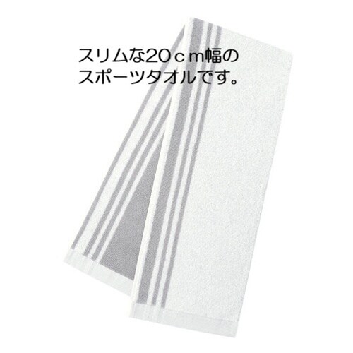 細めのスポーツタオル(白)60枚入