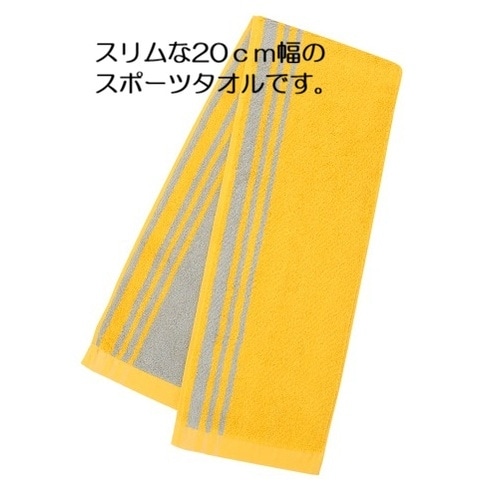 細めのスポーツタオル(黄)48枚入