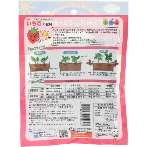 FG いちごの肥料 200g
