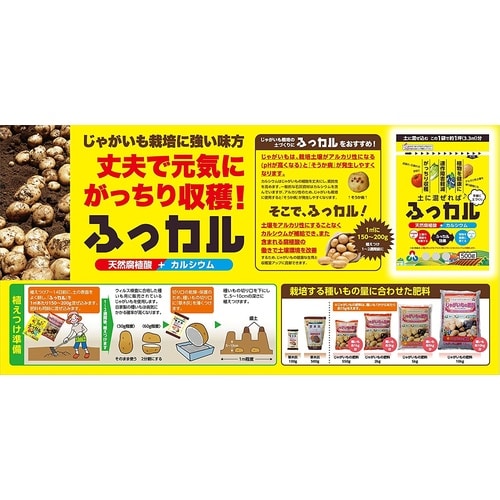 ふっカル 500g