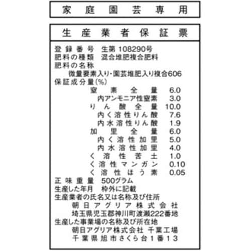 ねぎ・玉ねぎの肥料 500g
