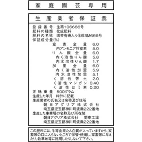 球根の肥料 500g