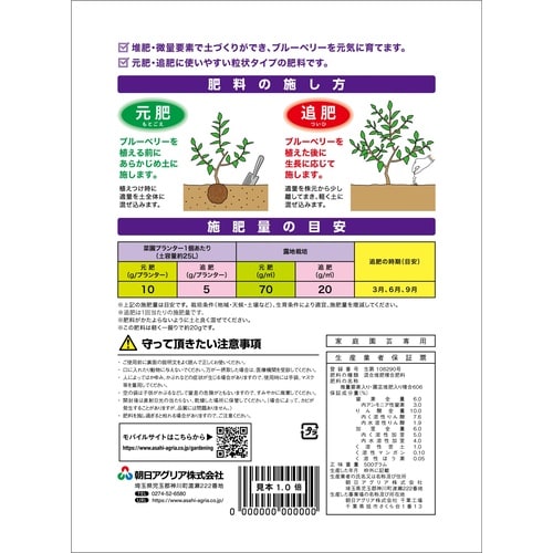 ブルーベリーの肥料 500g