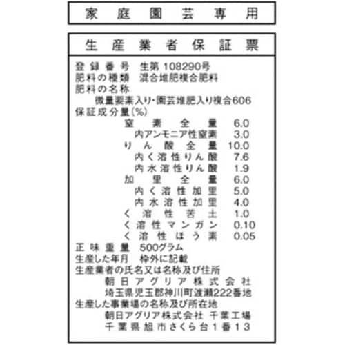ブルーベリーの肥料 500g