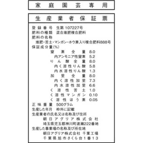 菊の肥料 500g