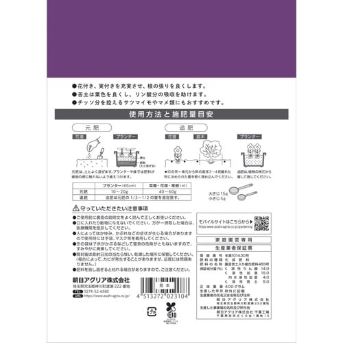 リンカリ肥料 400g