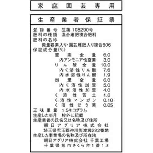 ねぎ・玉ねぎの肥料 1.5kg