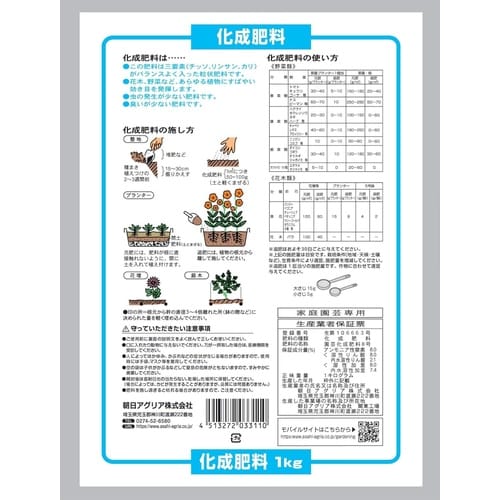 化成肥料888 1kg
