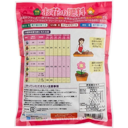 お花の肥料 550g