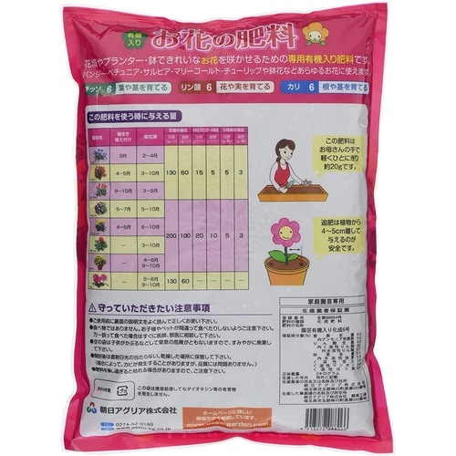 お花の肥料 2kg