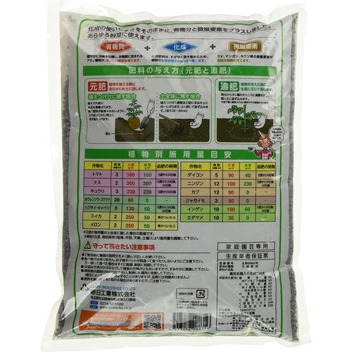 微量要素入り野菜の肥料 1.6kg